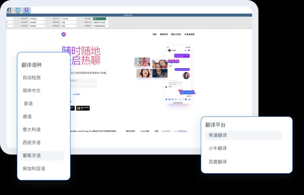 HelloWorld实时翻译使用场景